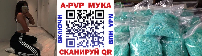 A-PVP кристаллы  Данков 
