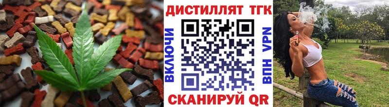Еда ТГК марихуана  Данков 