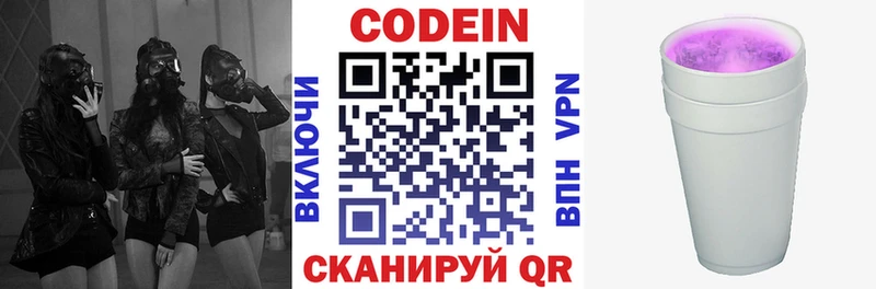 Кодеиновый сироп Lean напиток Lean (лин)  продажа наркотиков  Данков 