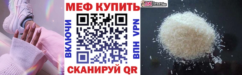 что такое   Данков  Мефедрон мука 
