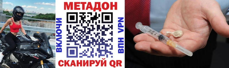 Метадон methadone  Данков 